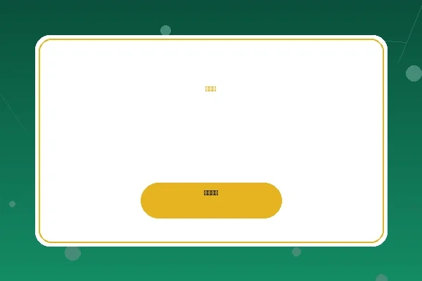 米博体育真人百家乐游戏界面